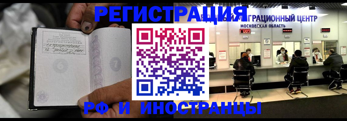 прописка поиск в Чапаевске