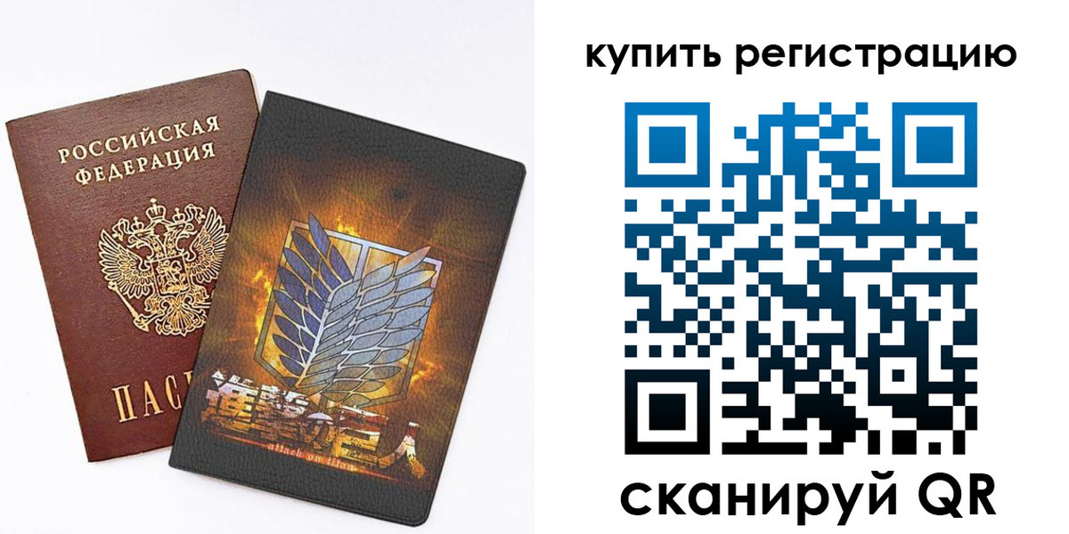 прописка штамп в Чапаевске