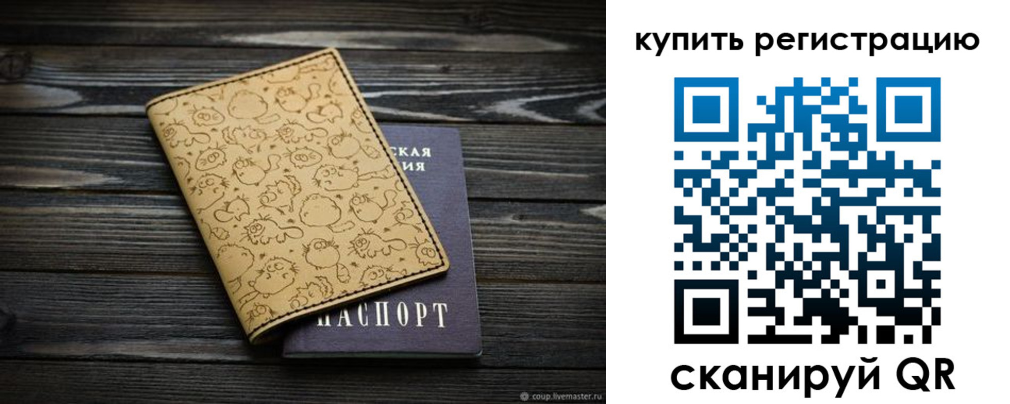 прописка в квартире в Чапаевске