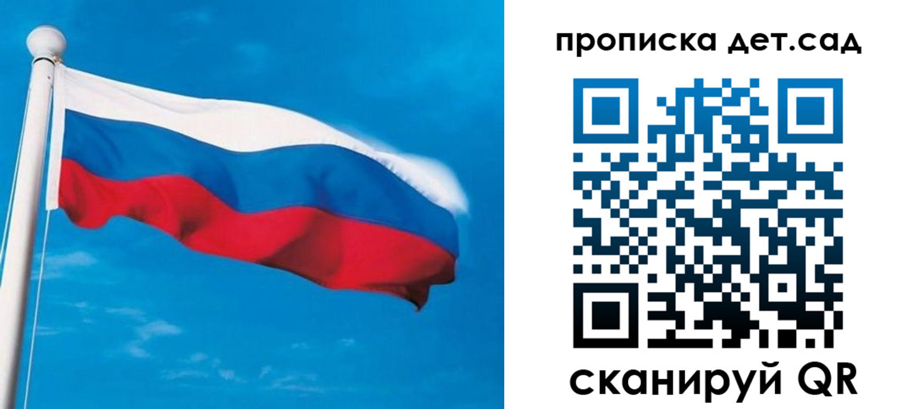 временная регистрация для школы в Чапаевске