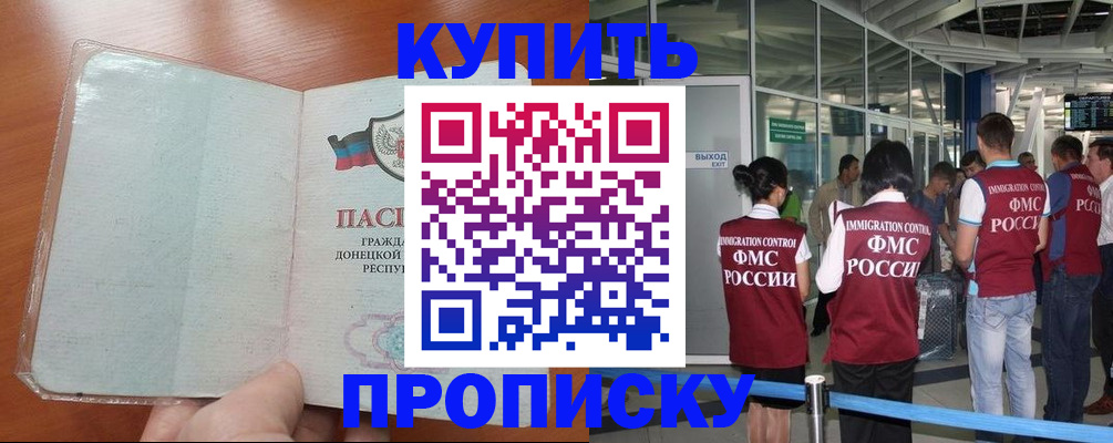 регистрация в Чапаевске