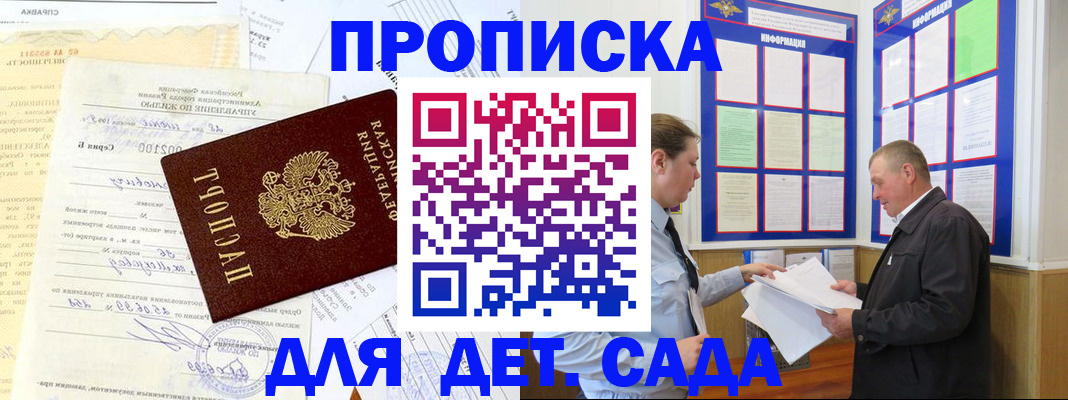 временная регистрация недорого в Чапаевске