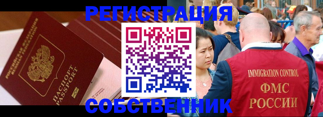 временная регистрация 2025 в Чапаевске